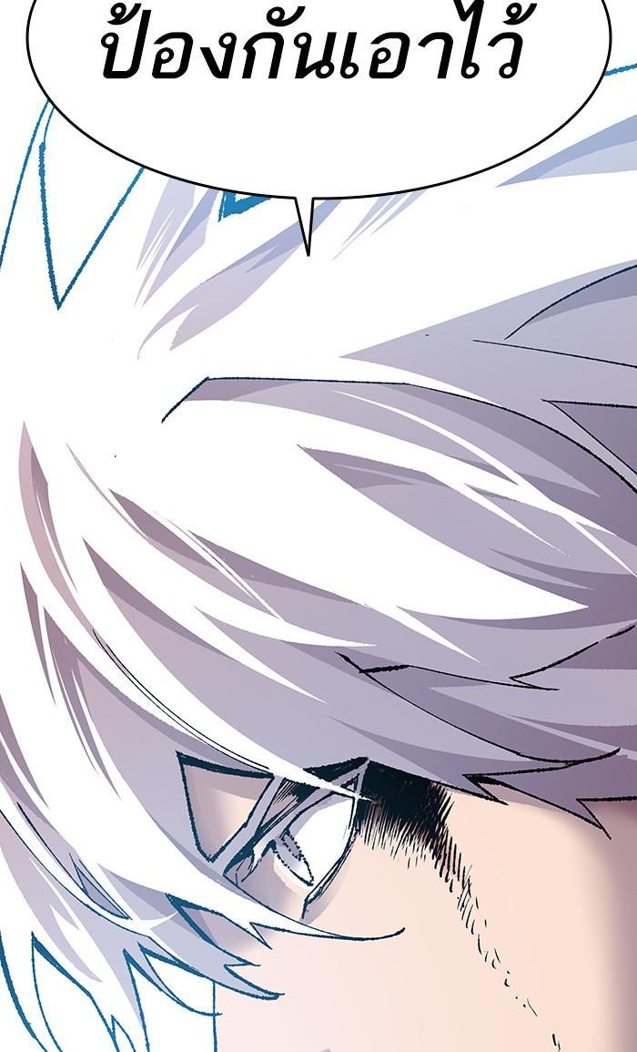 Limit Breaker ตอนที่ 13 120