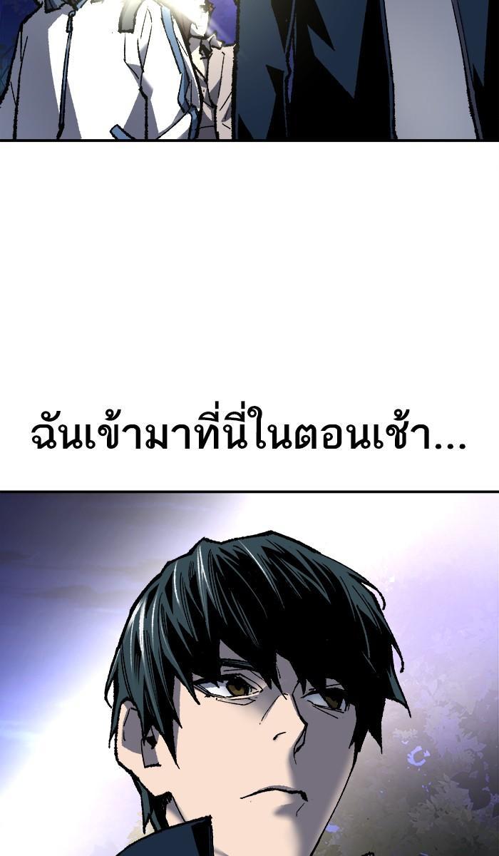 Limit Breaker ตอนที่ 19 120