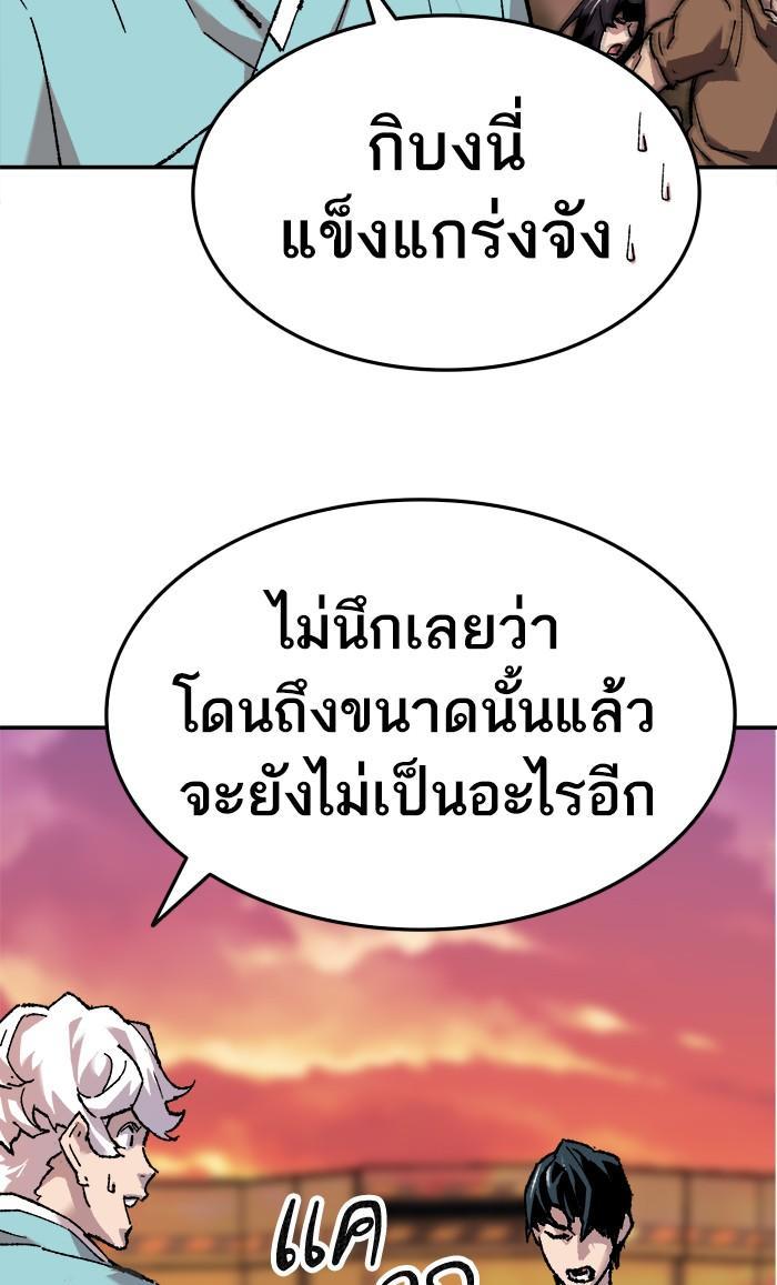 Limit Breaker ตอนที่ 10 120