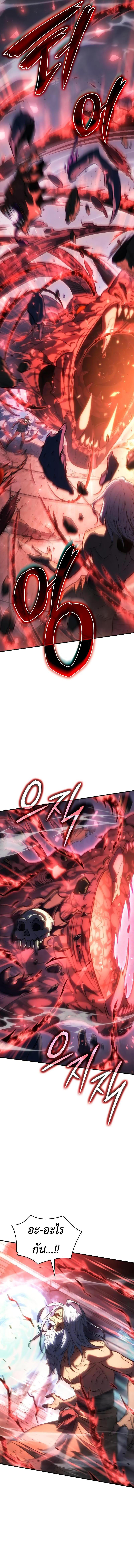 Regressing with the King’s Power ตอนที่ 31 12