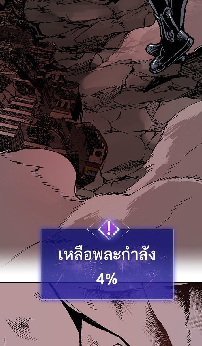 Limit Breaker ตอนที่ 15 120