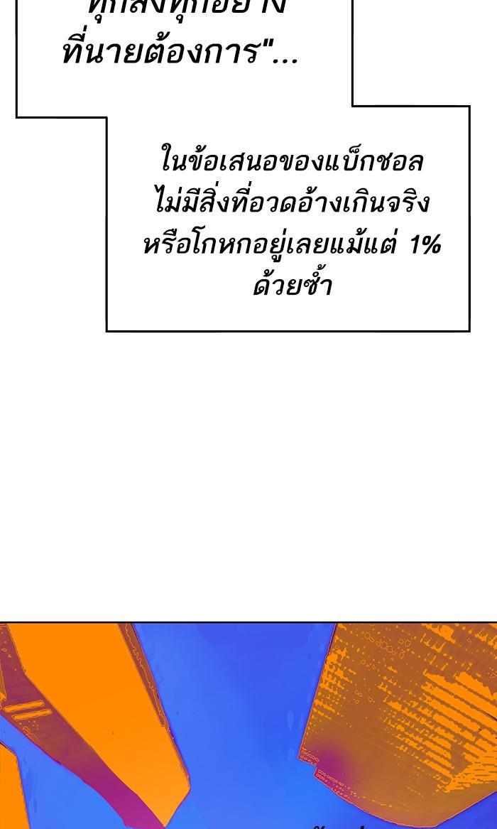 Limit Breaker ตอนที่ 6 120