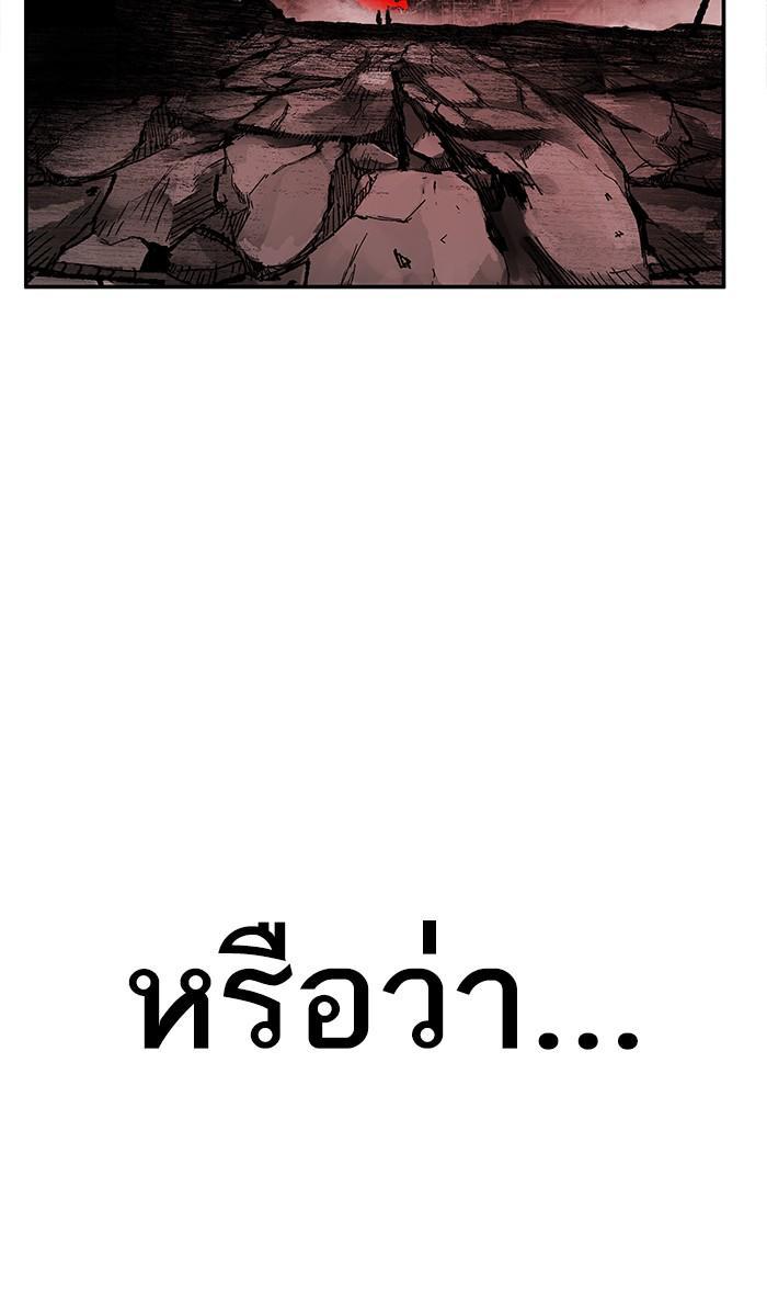 Limit Breaker ตอนที่ 14 120