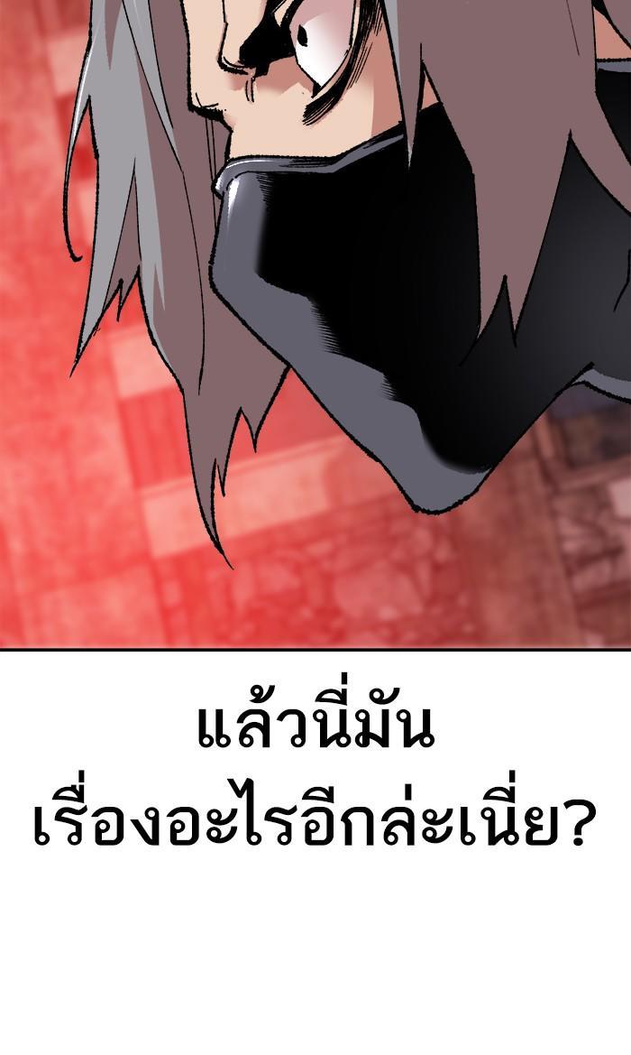 Limit Breaker ตอนที่ 11 120