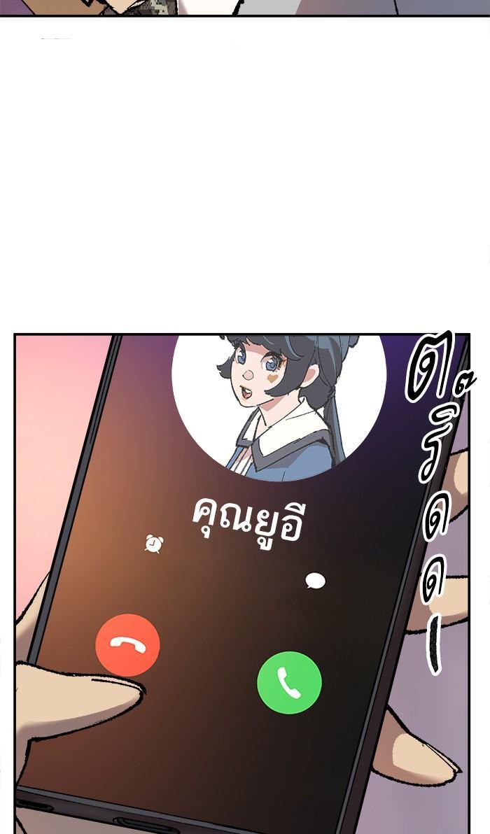 Limit Breaker ตอนที่ 18 120