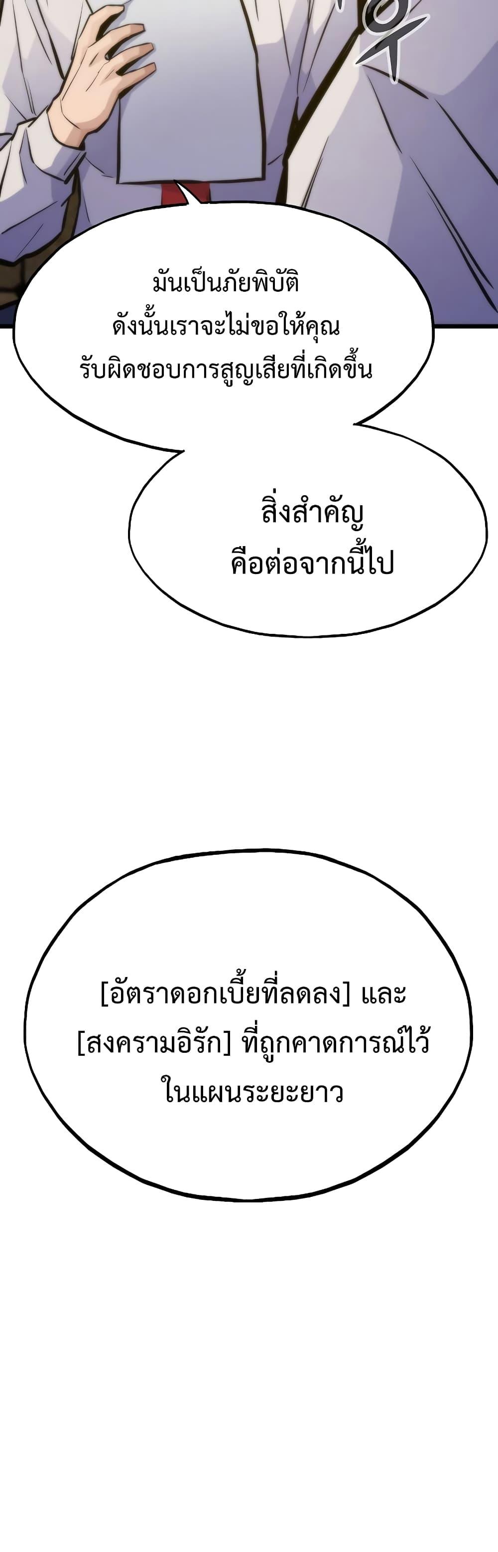 Past Life Returner ตอนที่ 42 12