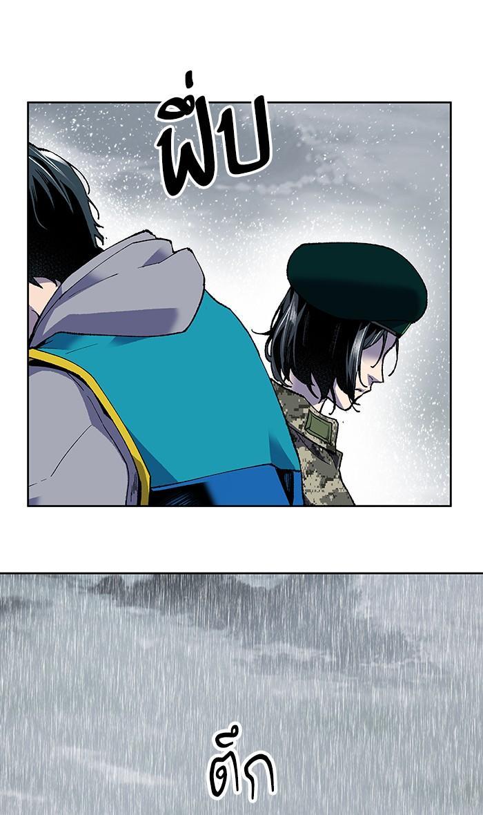 Limit Breaker ตอนที่ 4 120