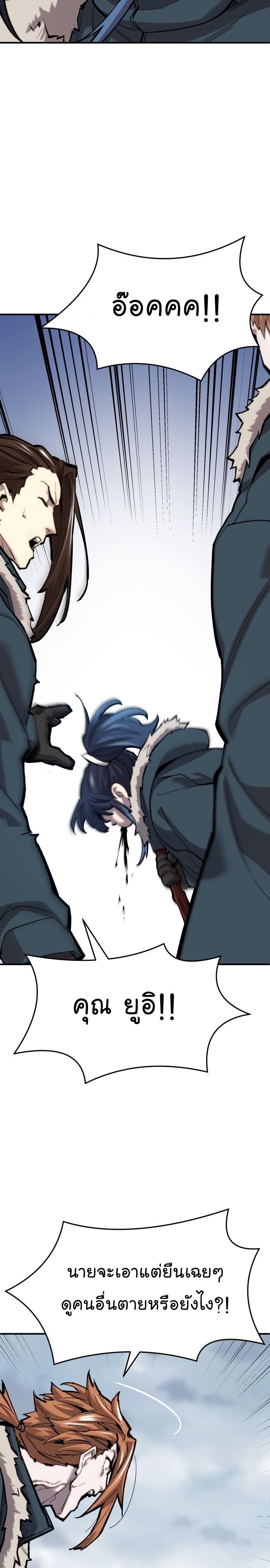 Limit Breaker ตอนที่ 103 12