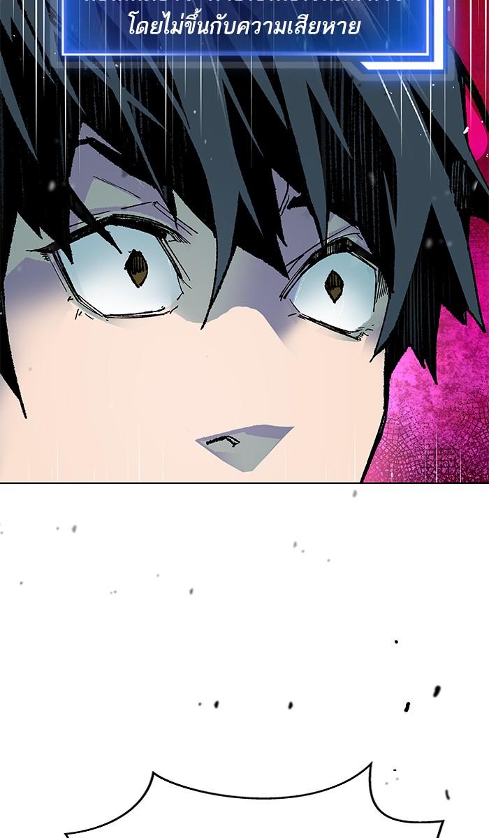 Limit Breaker ตอนที่ 1 121