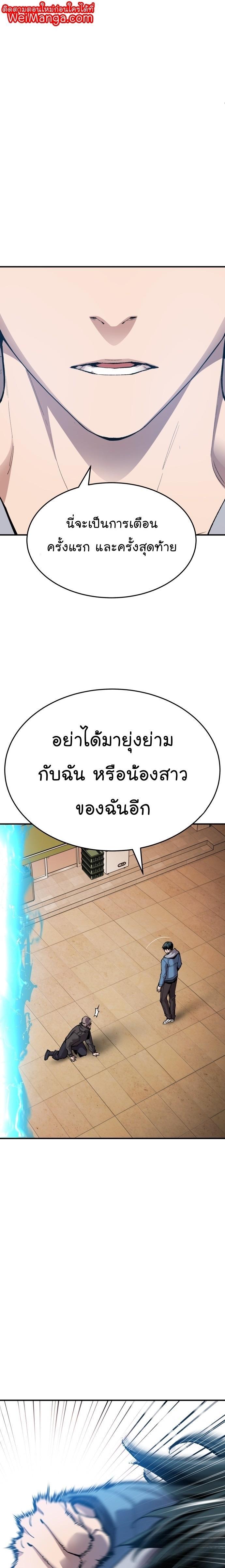 Limit Breaker ตอนที่ 84 1