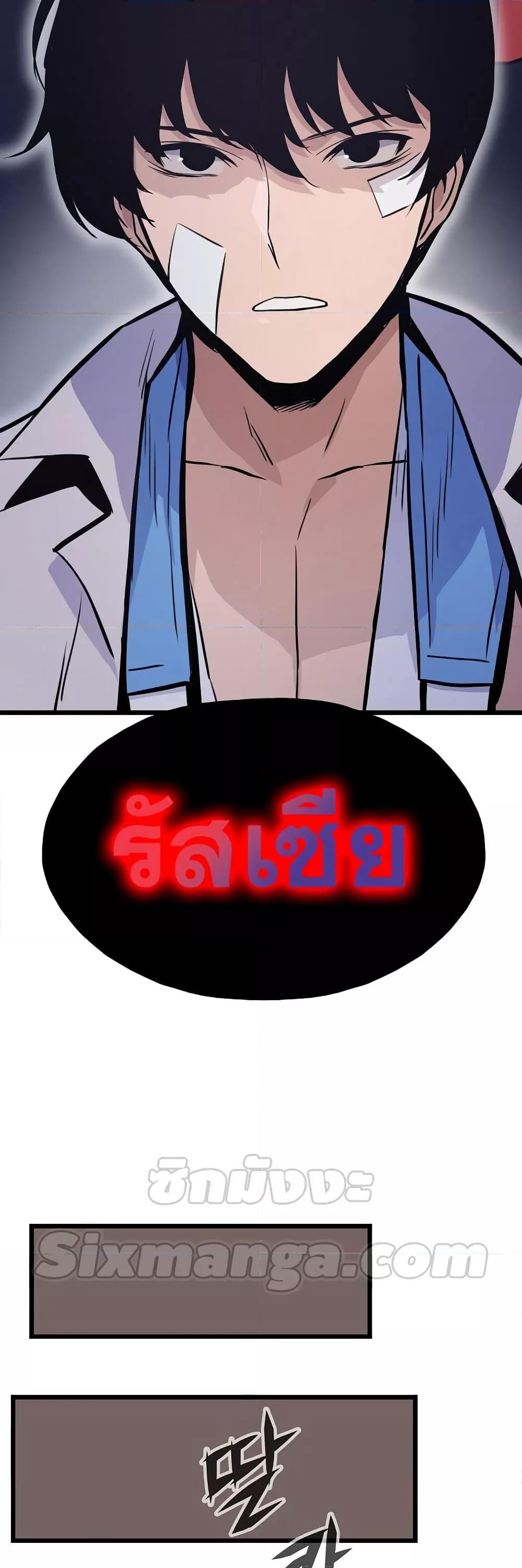 Past Life Returner ตอนที่ 22 12