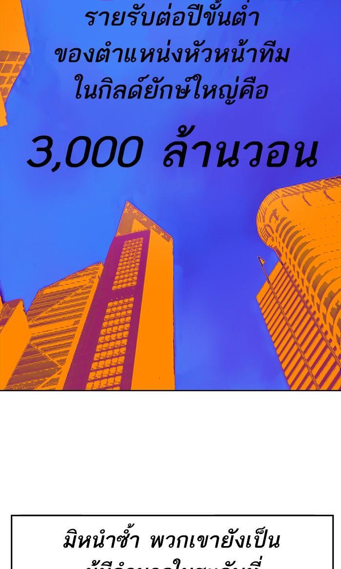 Limit Breaker ตอนที่ 6 121