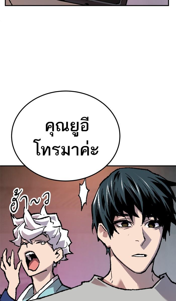 Limit Breaker ตอนที่ 18 121