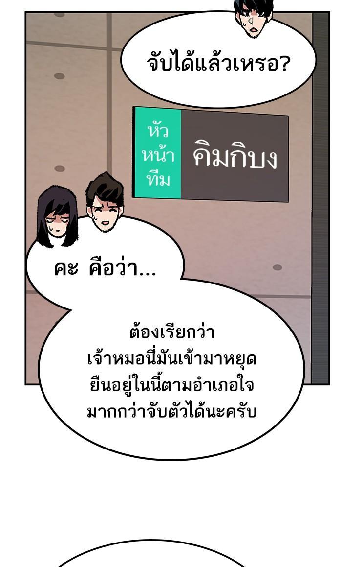 Limit Breaker ตอนที่ 9 121