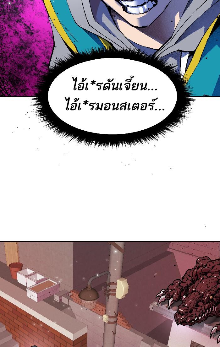 Limit Breaker ตอนที่ 2 121