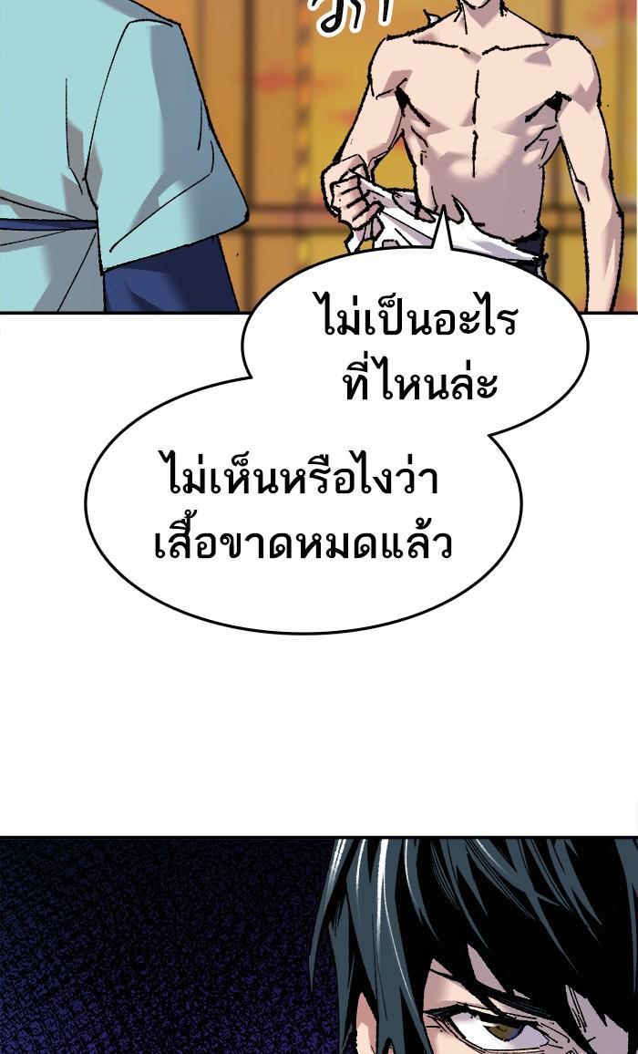Limit Breaker ตอนที่ 10 121