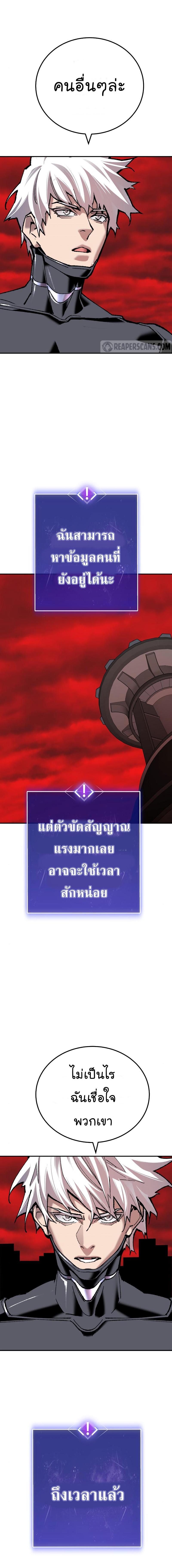 Limit Breaker ตอนที่ 41 12