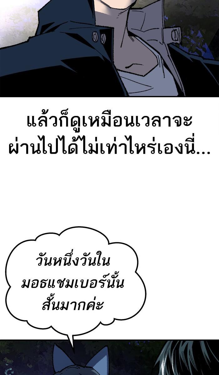 Limit Breaker ตอนที่ 19 121