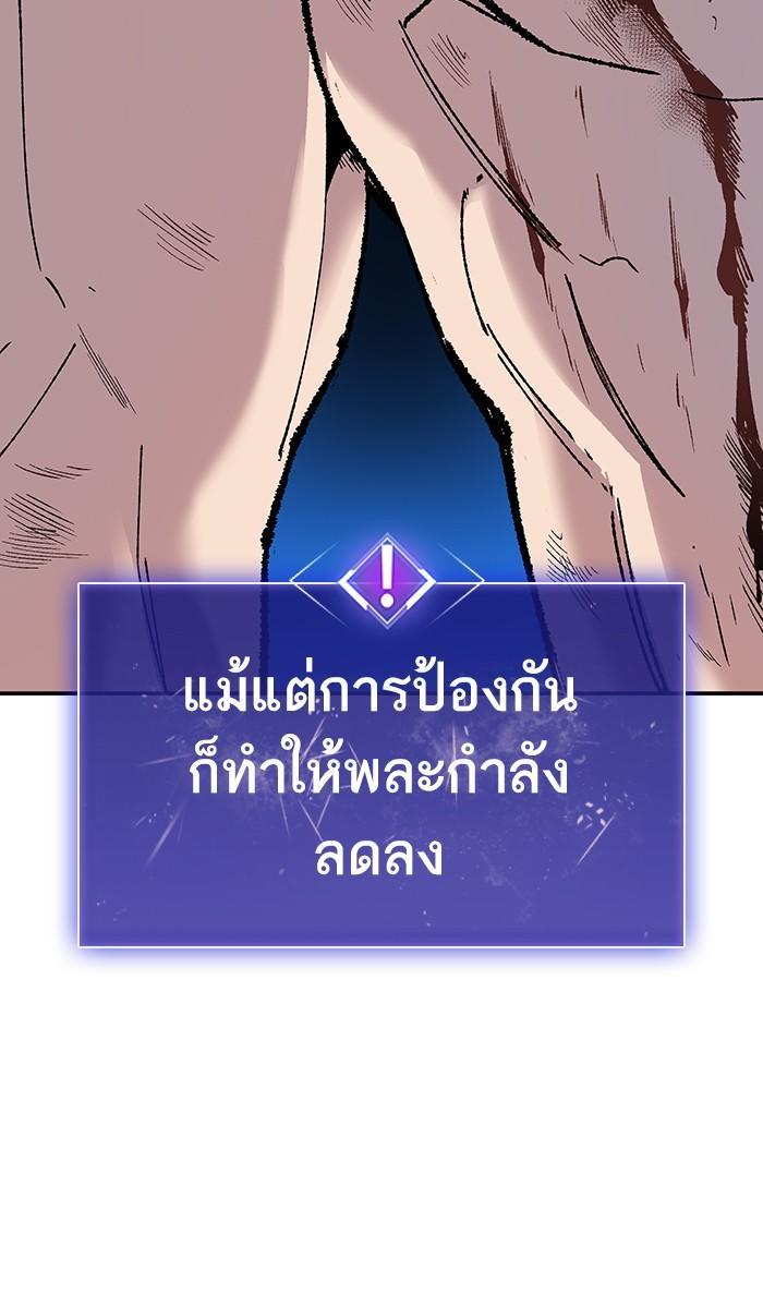 Limit Breaker ตอนที่ 15 121