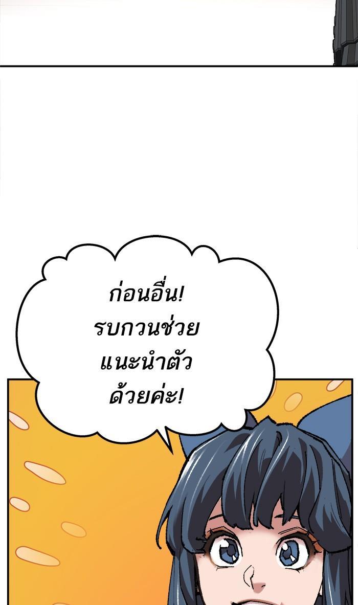 Limit Breaker ตอนที่ 17 121