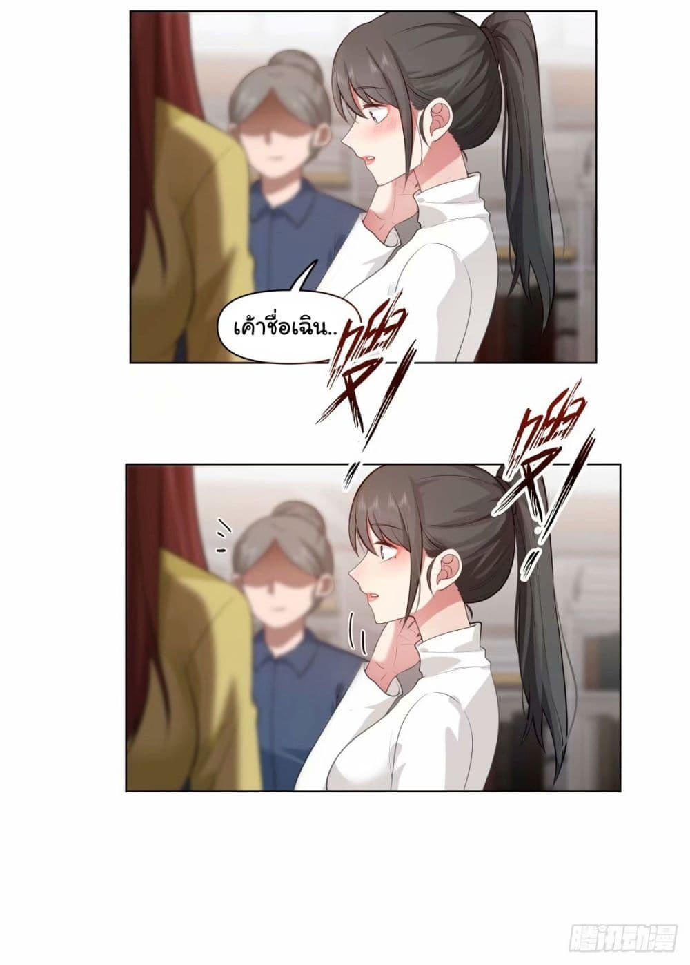 I Really Don’t Want to be Reborn ตอนที่ 174 12