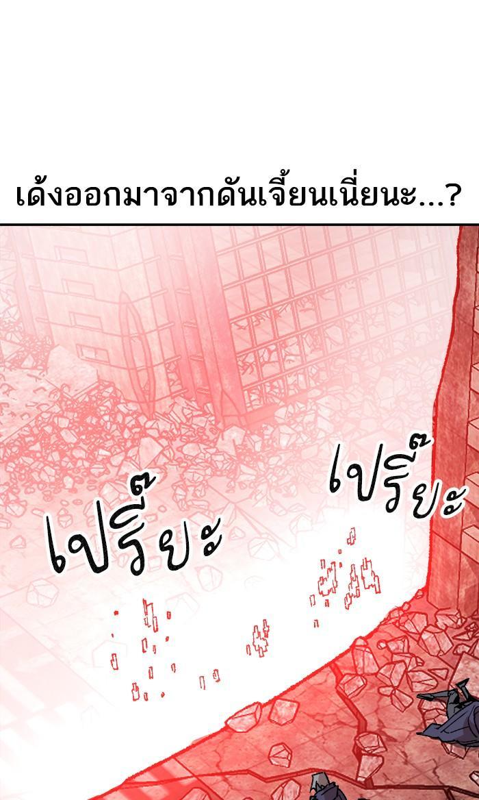 Limit Breaker ตอนที่ 11 121