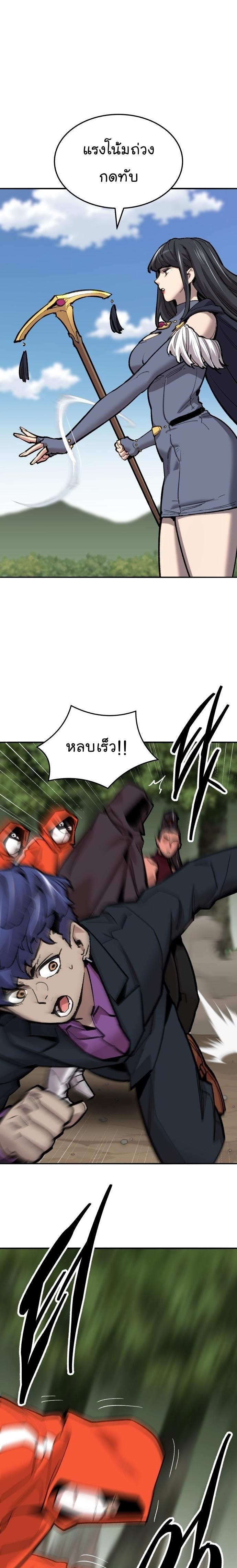 Limit Breaker ตอนที่ 113 12