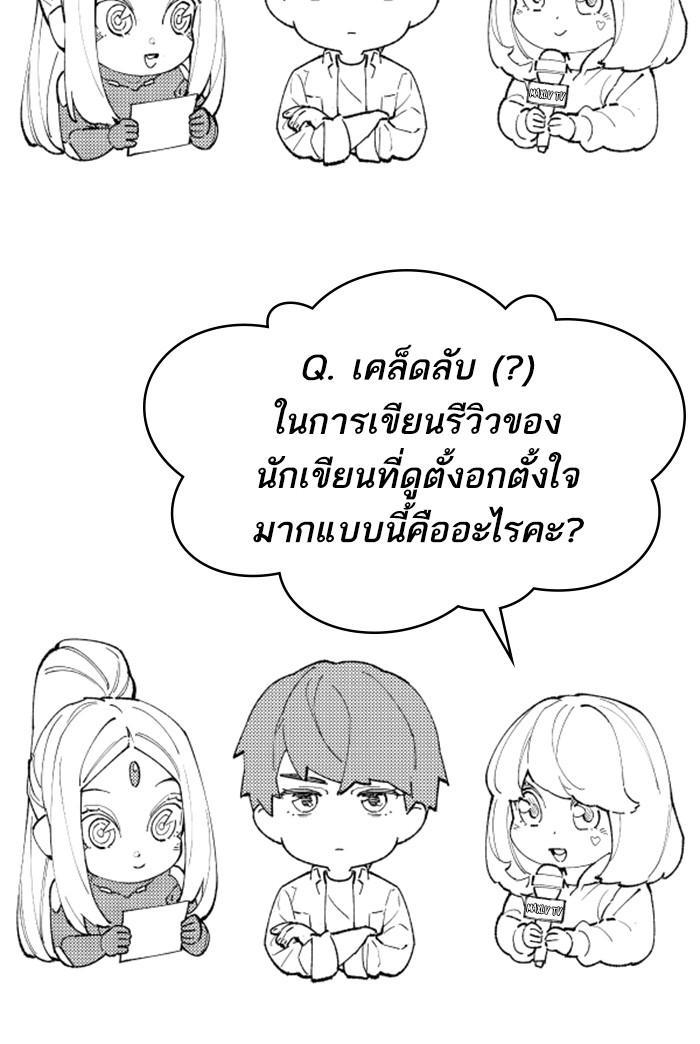 Limit Breaker ตอนที่ 80 121