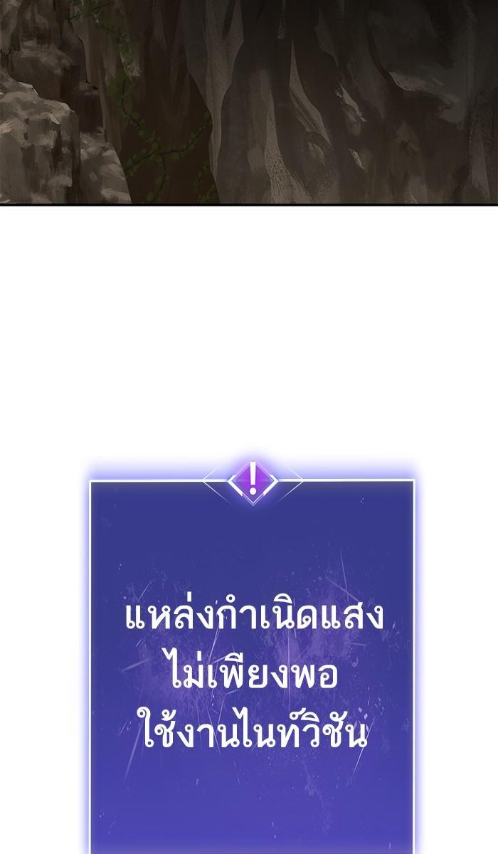 Limit Breaker ตอนที่ 21 121