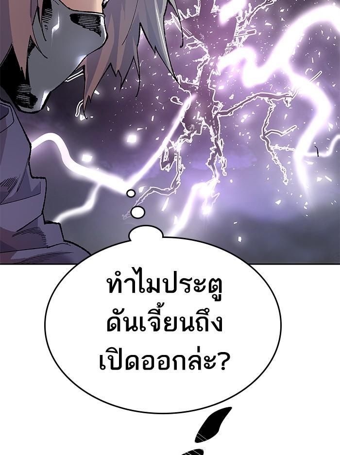 Limit Breaker ตอนที่ 5 121