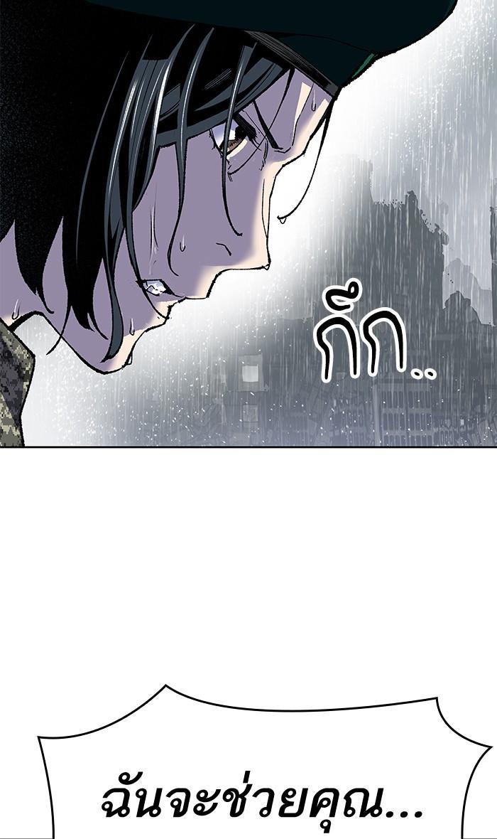 Limit Breaker ตอนที่ 4 122