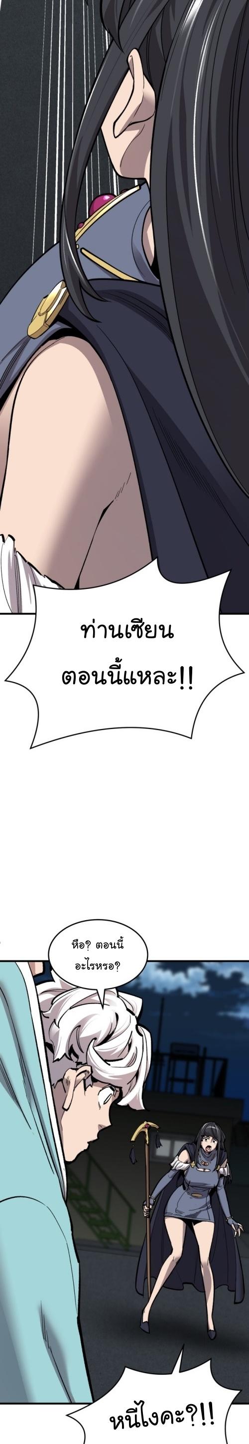 Limit Breaker ตอนที่ 105 12