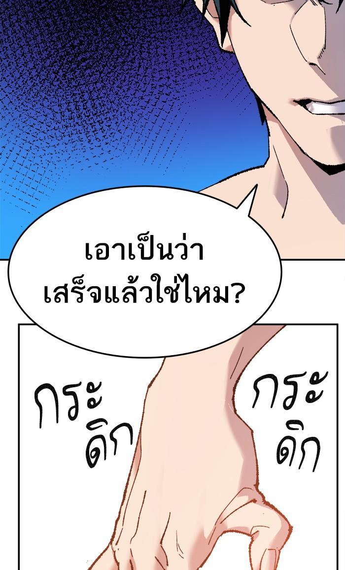 Limit Breaker ตอนที่ 10 122