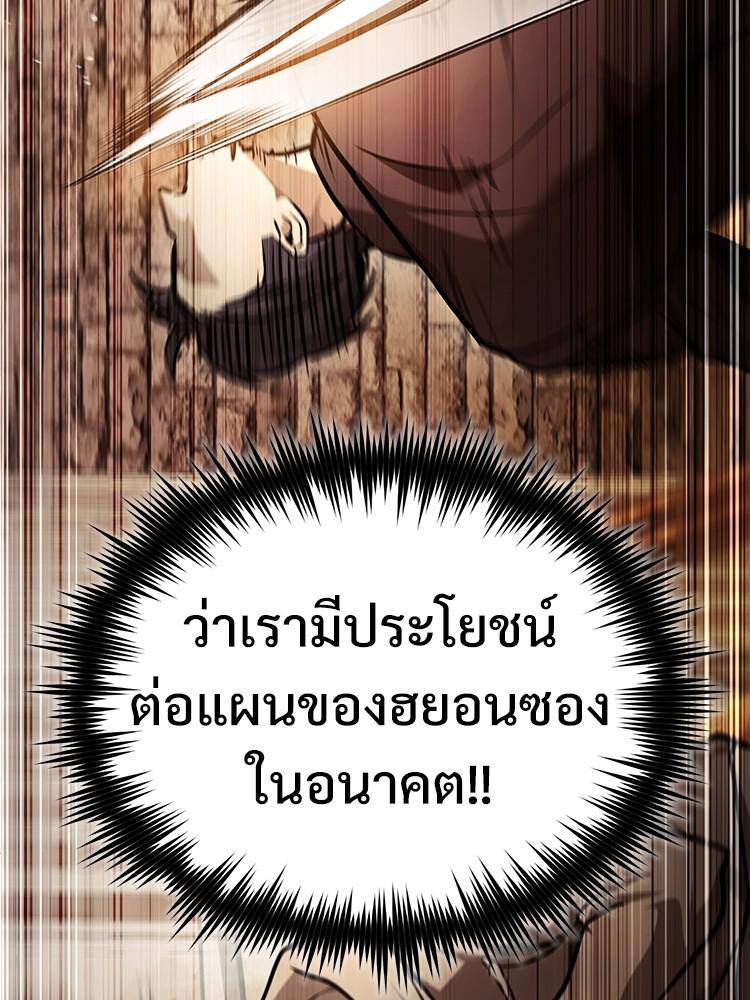 Devil Returns To School Days ตอนที่ 43 122