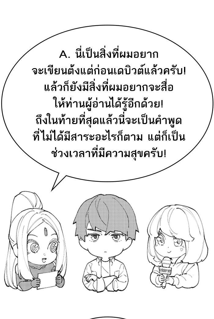 Limit Breaker ตอนที่ 80 122