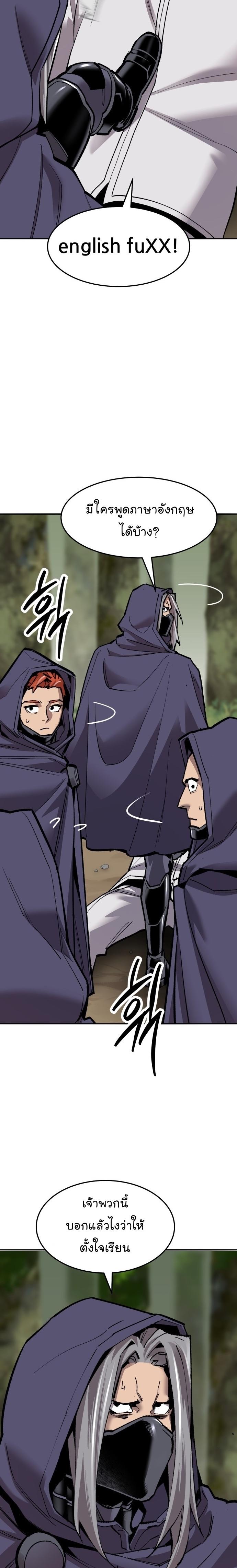 Limit Breaker ตอนที่ 107 12