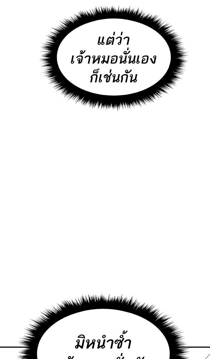 Limit Breaker ตอนที่ 10 12
