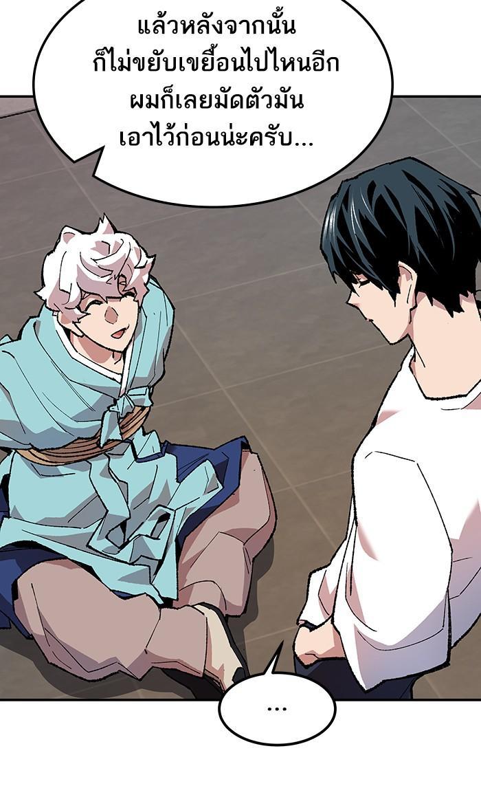 Limit Breaker ตอนที่ 9 122