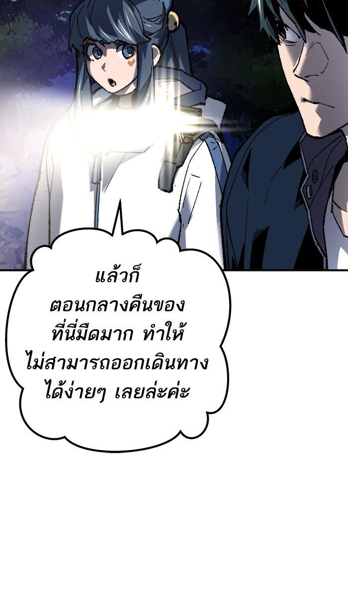 Limit Breaker ตอนที่ 19 122