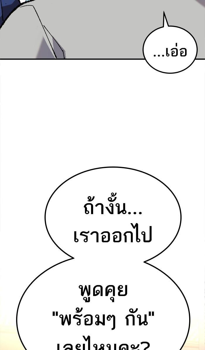 Limit Breaker ตอนที่ 18 122