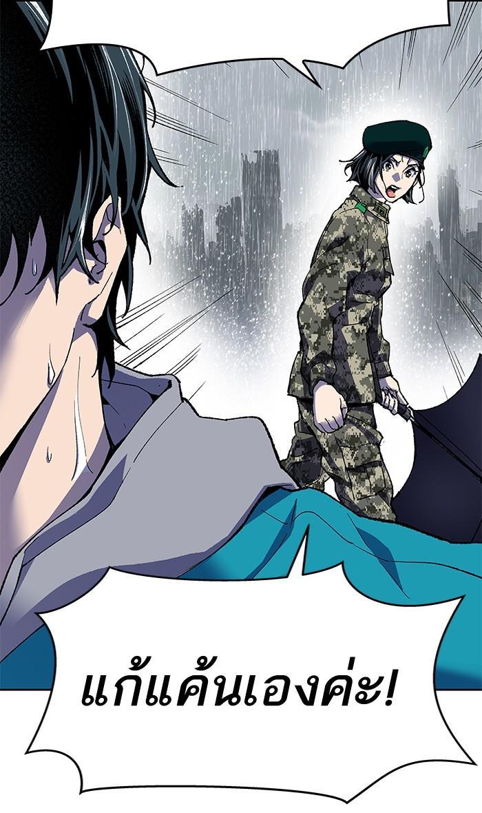 Limit Breaker ตอนที่ 4 123
