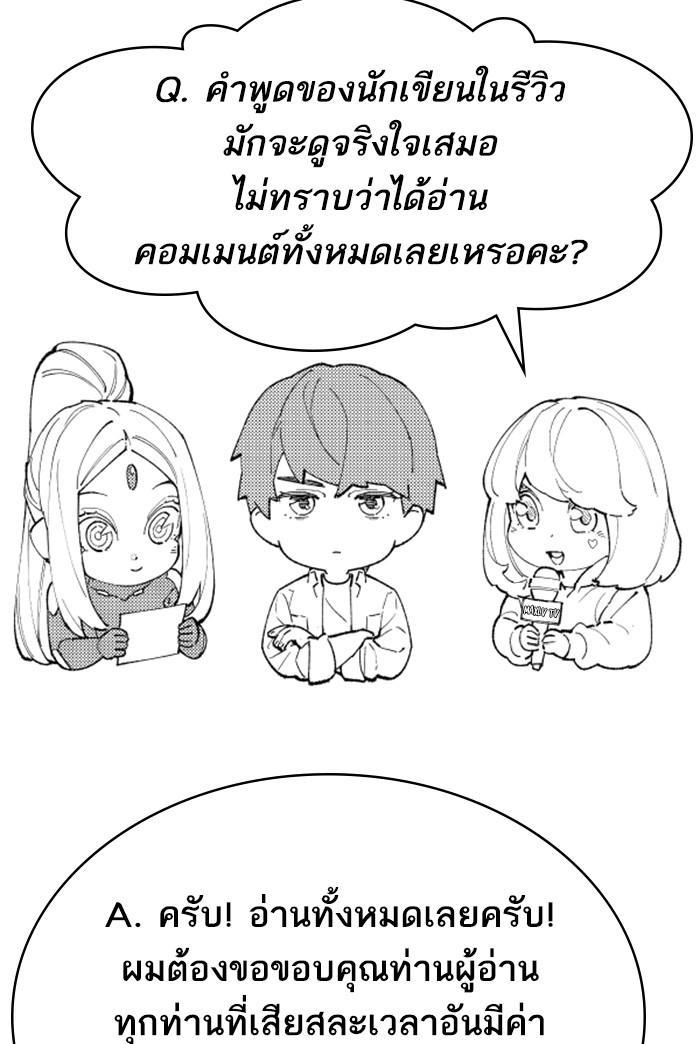 Limit Breaker ตอนที่ 80 123