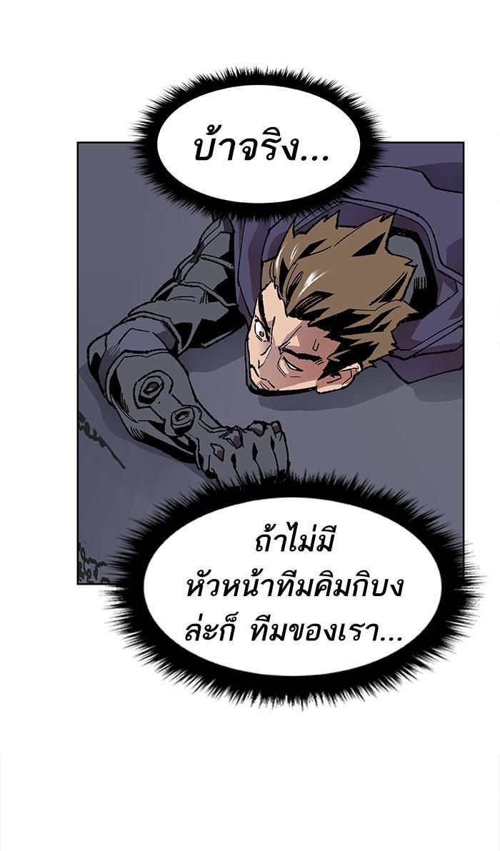Limit Breaker ตอนที่ 6 123