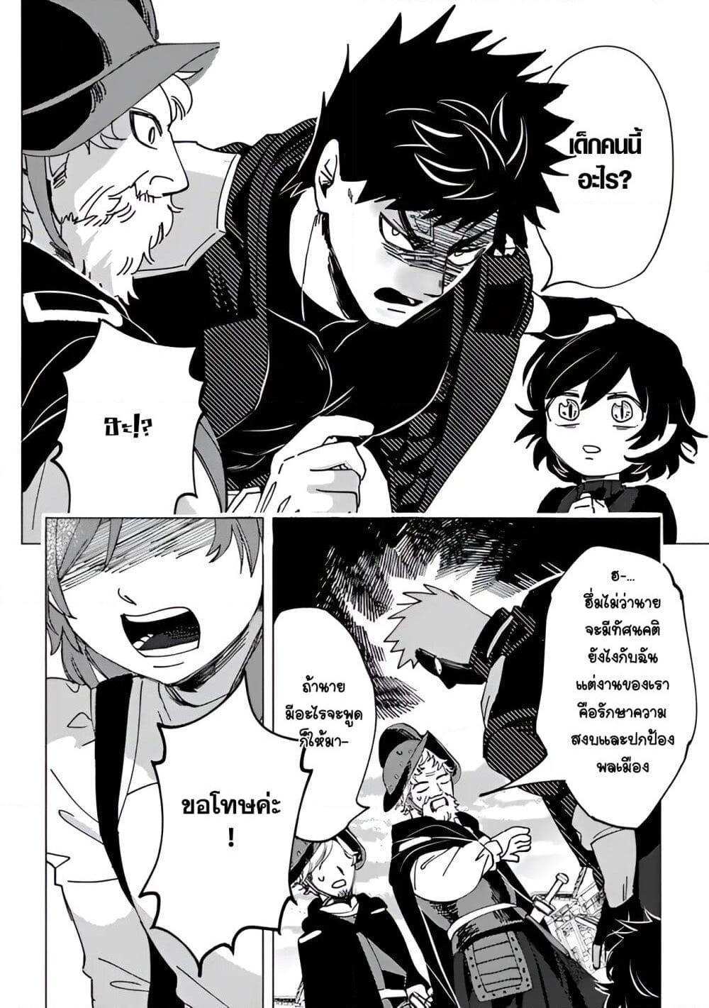 B-Rank Adventurer With an Evil Look Becomes a Daddy to the Protagonist and His Childhood Friends ตอนที่ 6.1 12