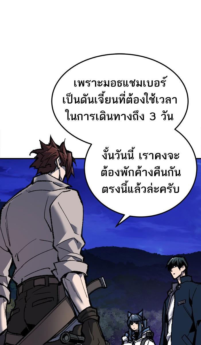 Limit Breaker ตอนที่ 19 123