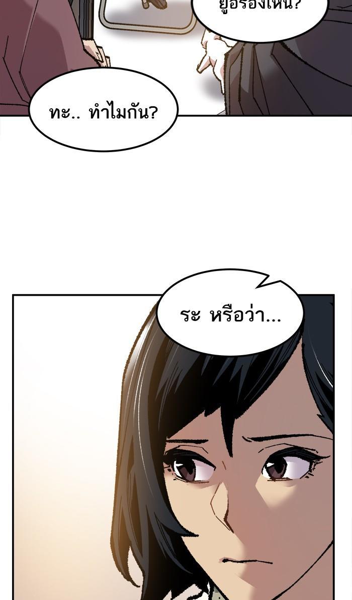 Limit Breaker ตอนที่ 18 12