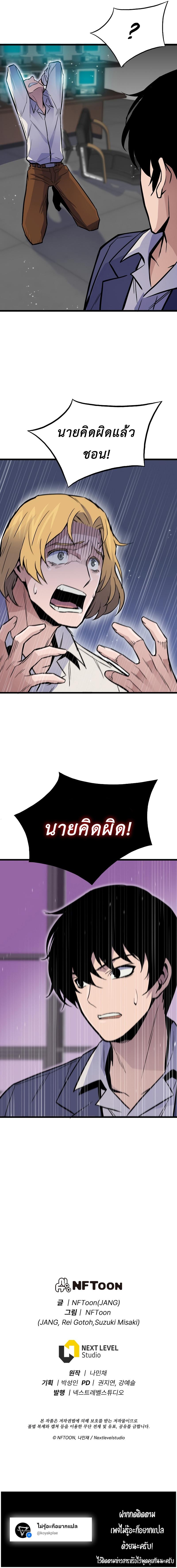 Past Life Returner ตอนที่ 12 12