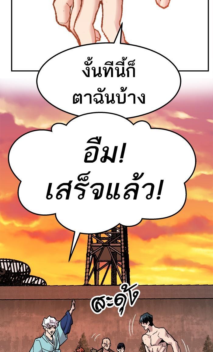Limit Breaker ตอนที่ 10 123