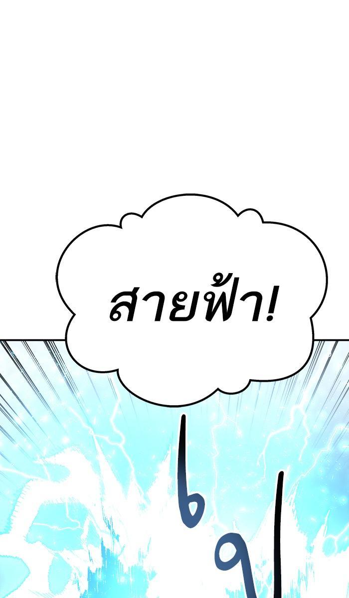 Limit Breaker ตอนที่ 22 123