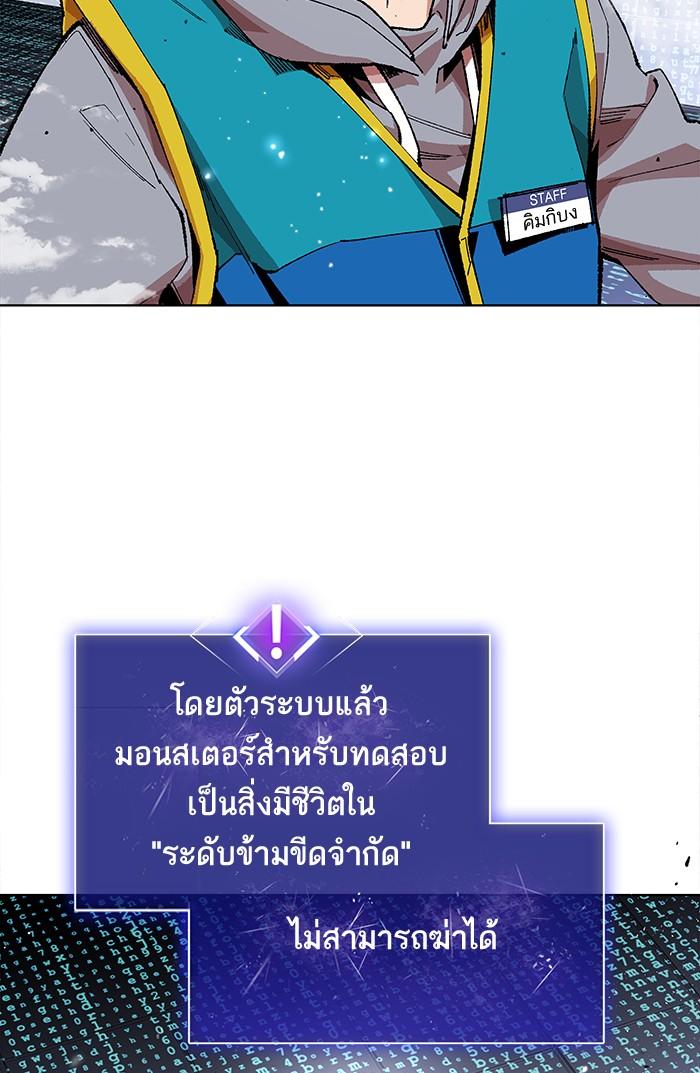 Limit Breaker ตอนที่ 1 124